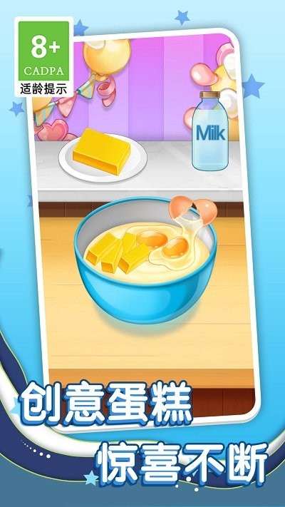 天天想做饭手机版图1