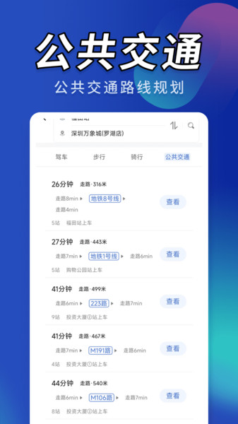 天眼实景卫星导航手机版图2
