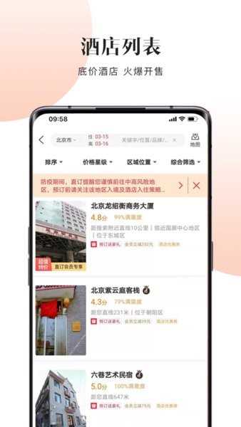 直订app图2