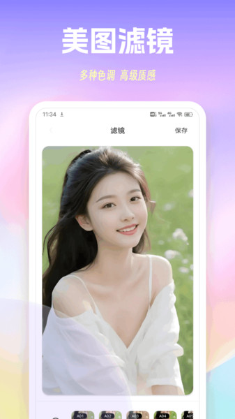 随行聊软件图4