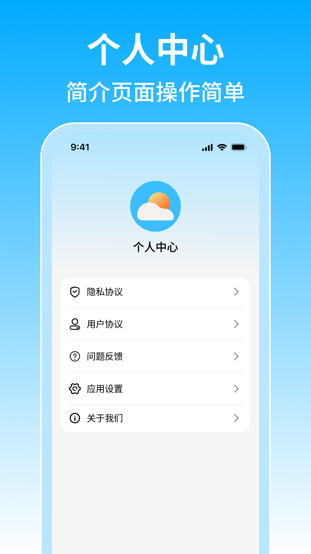 15日准点天气app图4