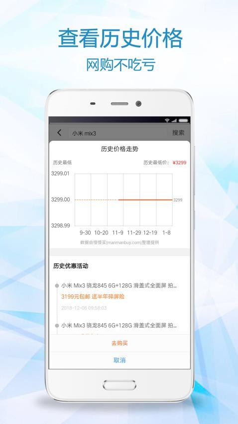 比一比价app图2