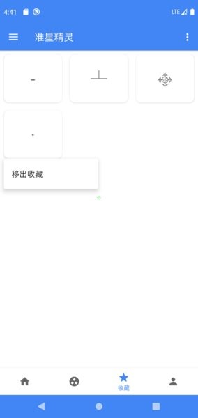 准星精灵软件图1
