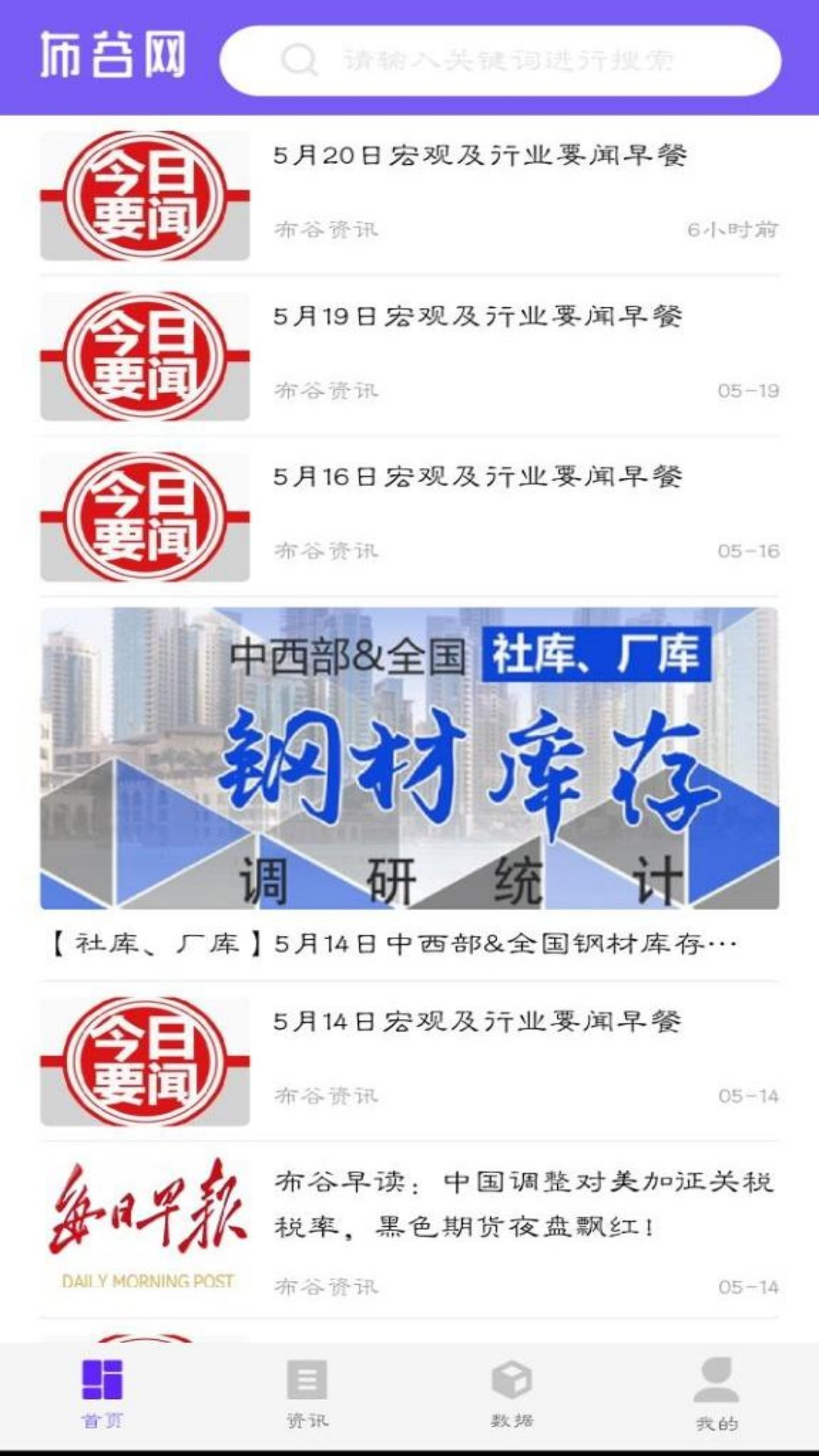 布谷网官网版图1