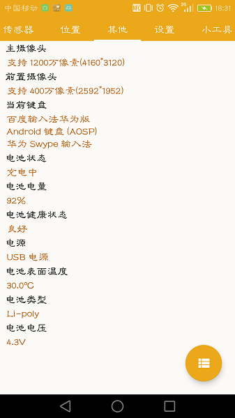 手机信息app图2
