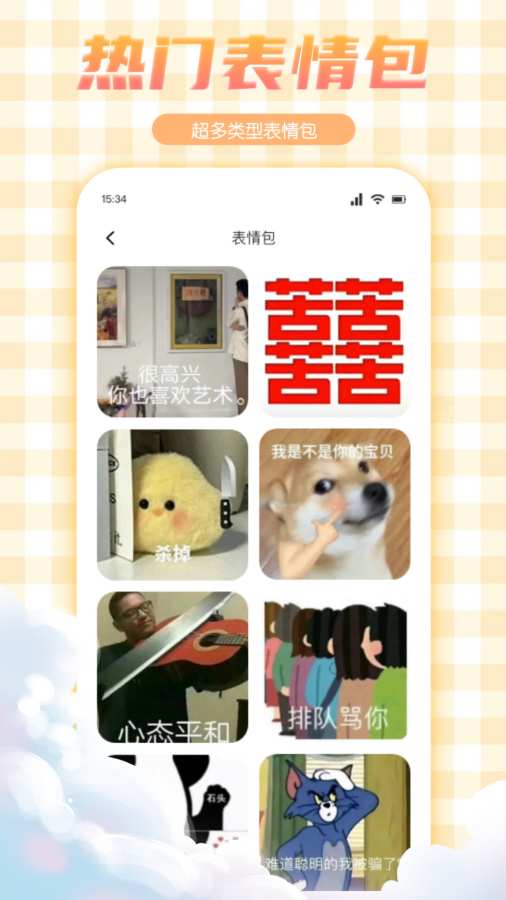 彩虹多多图库app图4