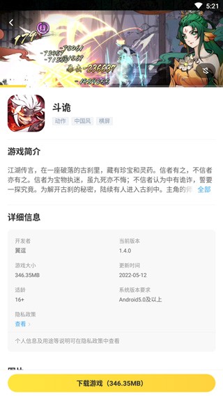 闪电龟app图3