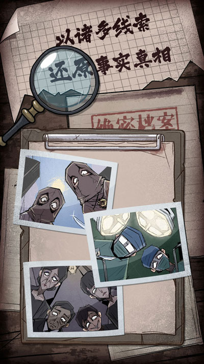 人间诡视手游图3