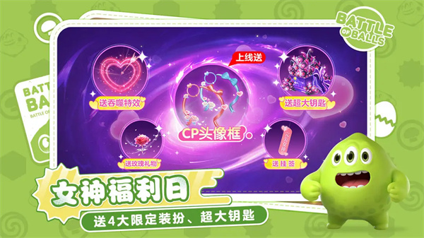 球球大作战官方版图1