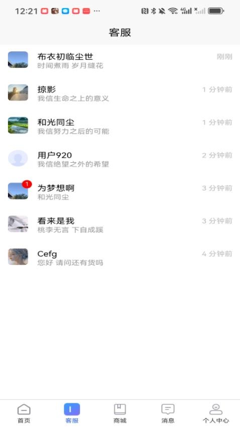 看见自己app图1