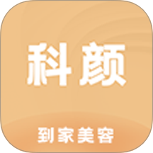 科颜到家app