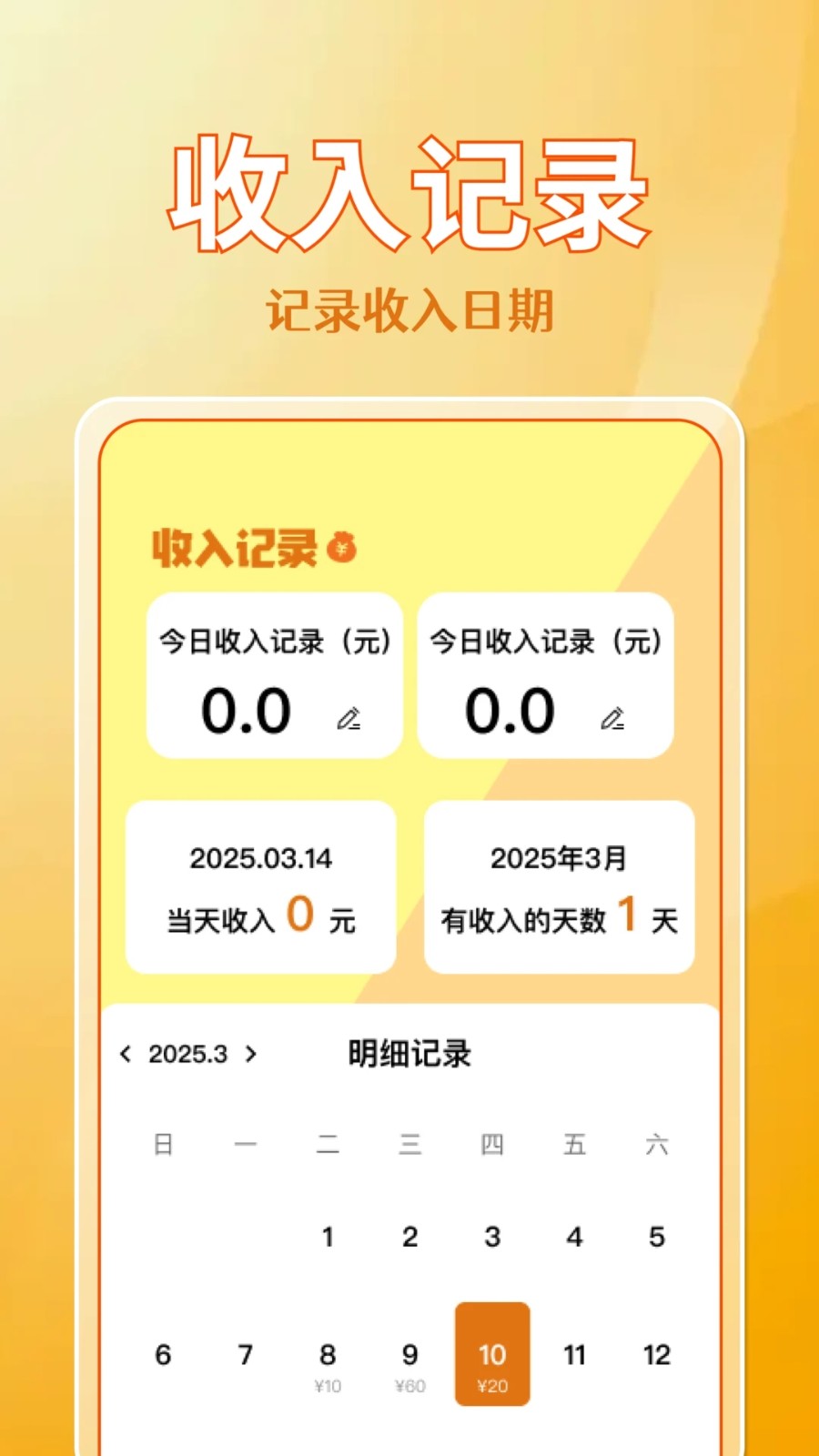 东东外卖助手app