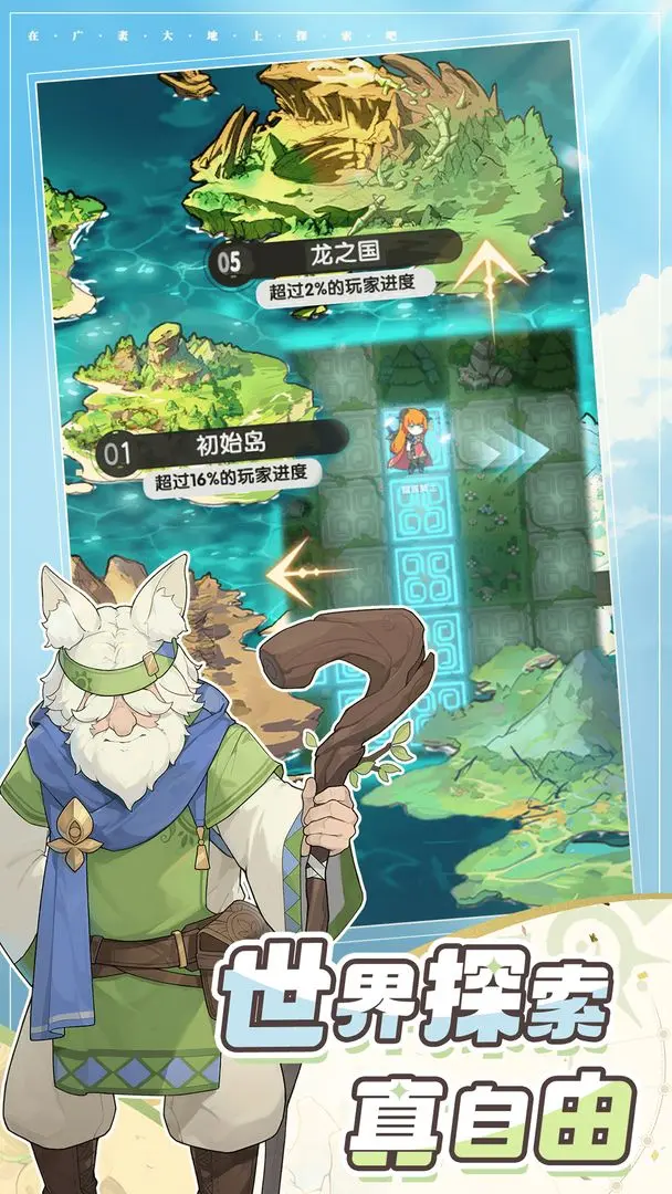 杖剑传说图1