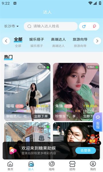 糖果优见最新版图3