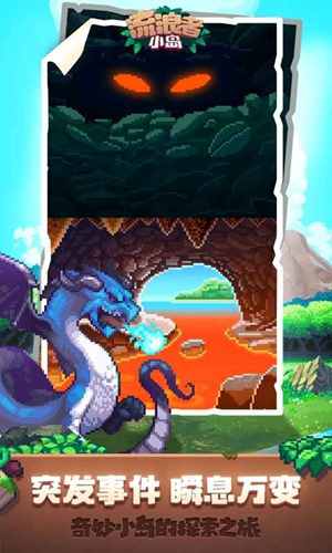 流浪者小岛手游图2