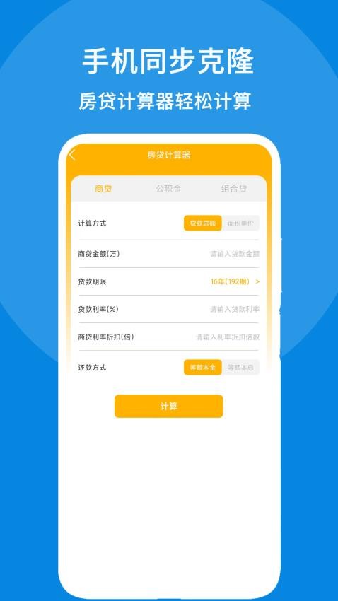 我的同步助手app图3