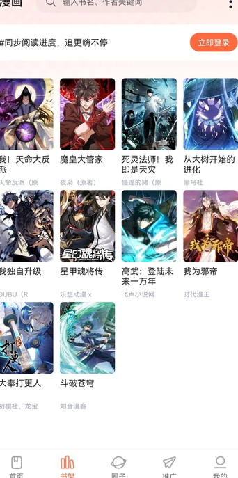 漫海官方版图4