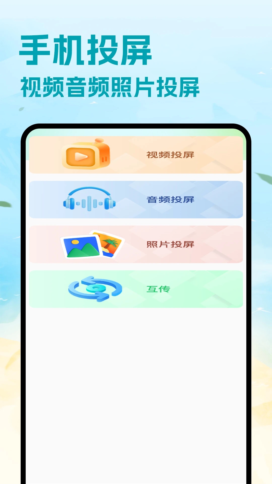 Zooeeting软件图3