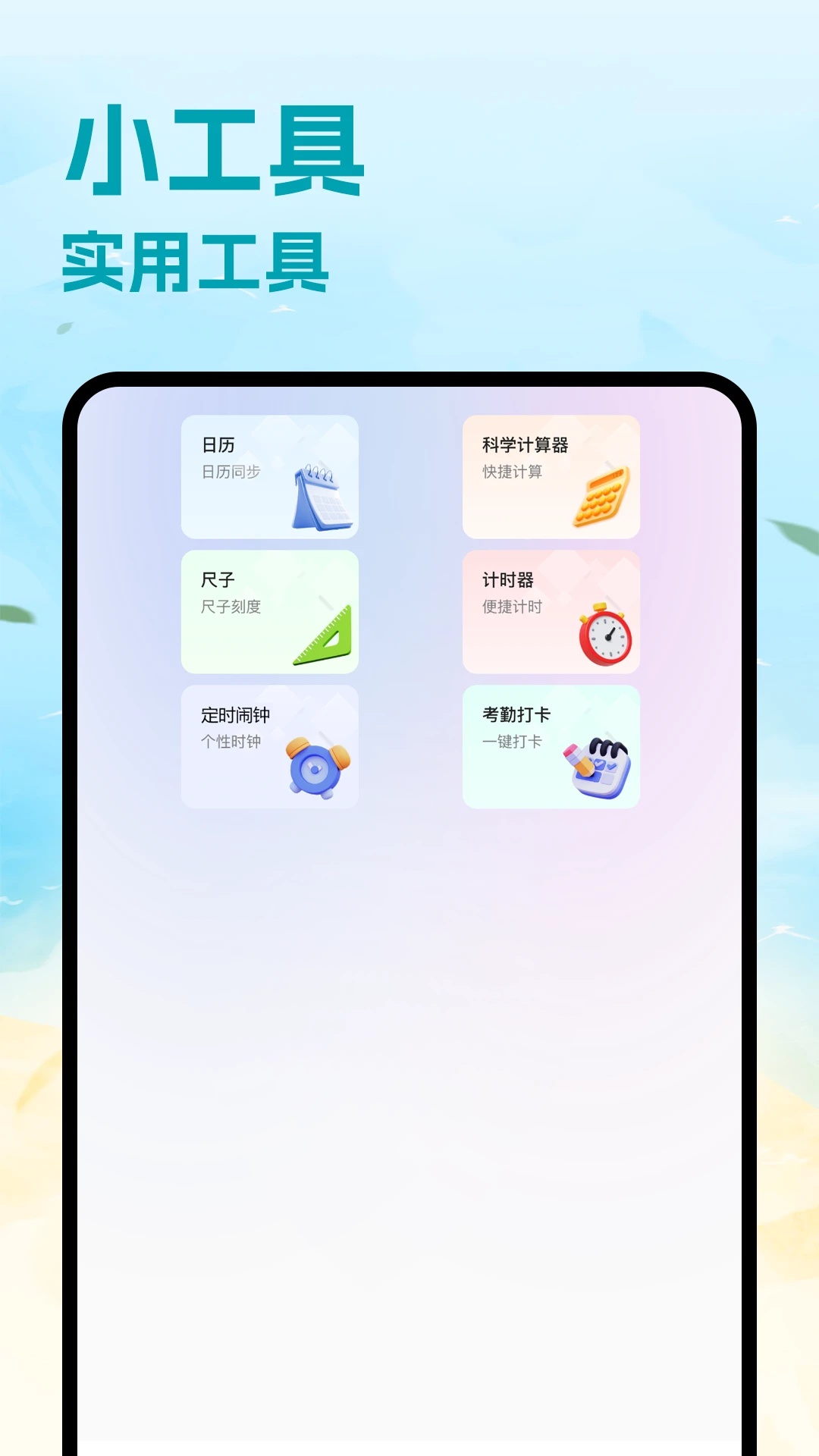 Zooeeting软件图2