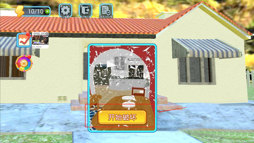 破坏摧毁大派对手游图3