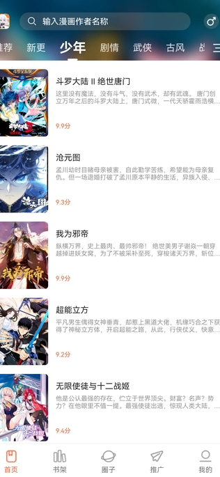 漫海官方版图1