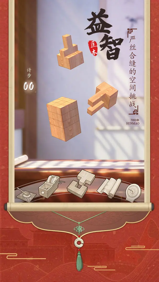匠木游戏图2