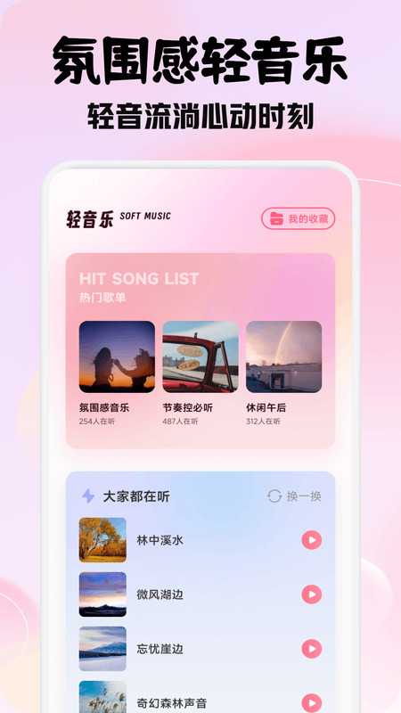信趣聊天回复app图1
