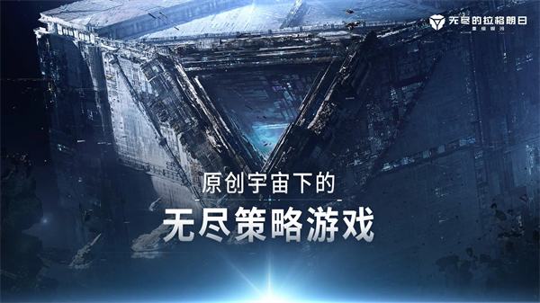 无尽的拉格朗日图2