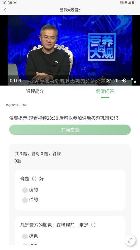 康途app图4