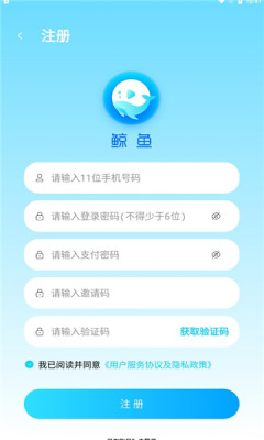 鲸鱼app图3