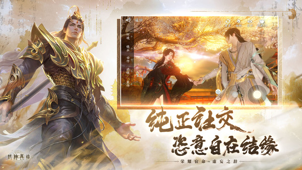 封神再临手游图2