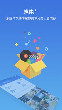 ES文件浏览器app图1