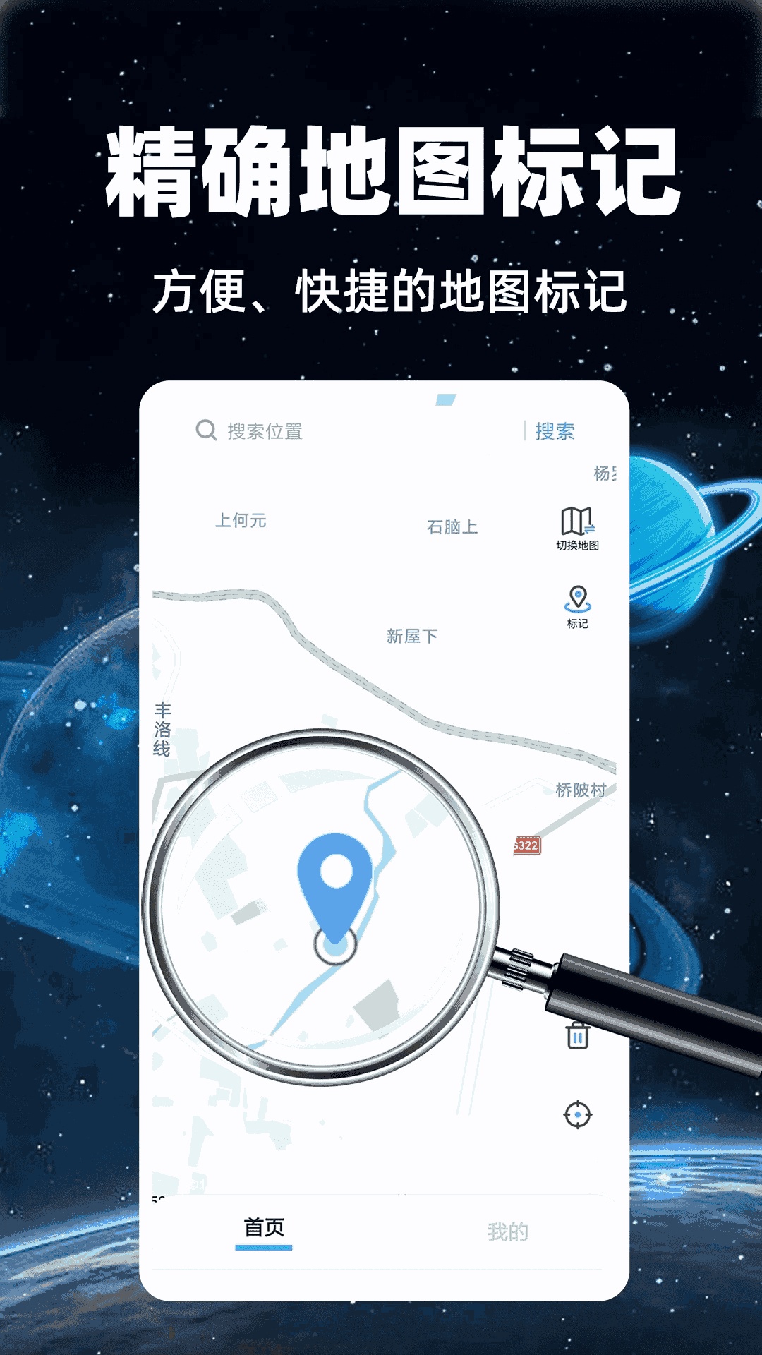 免费全景实况导航app图1