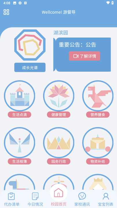 培伦骑士官方版图4