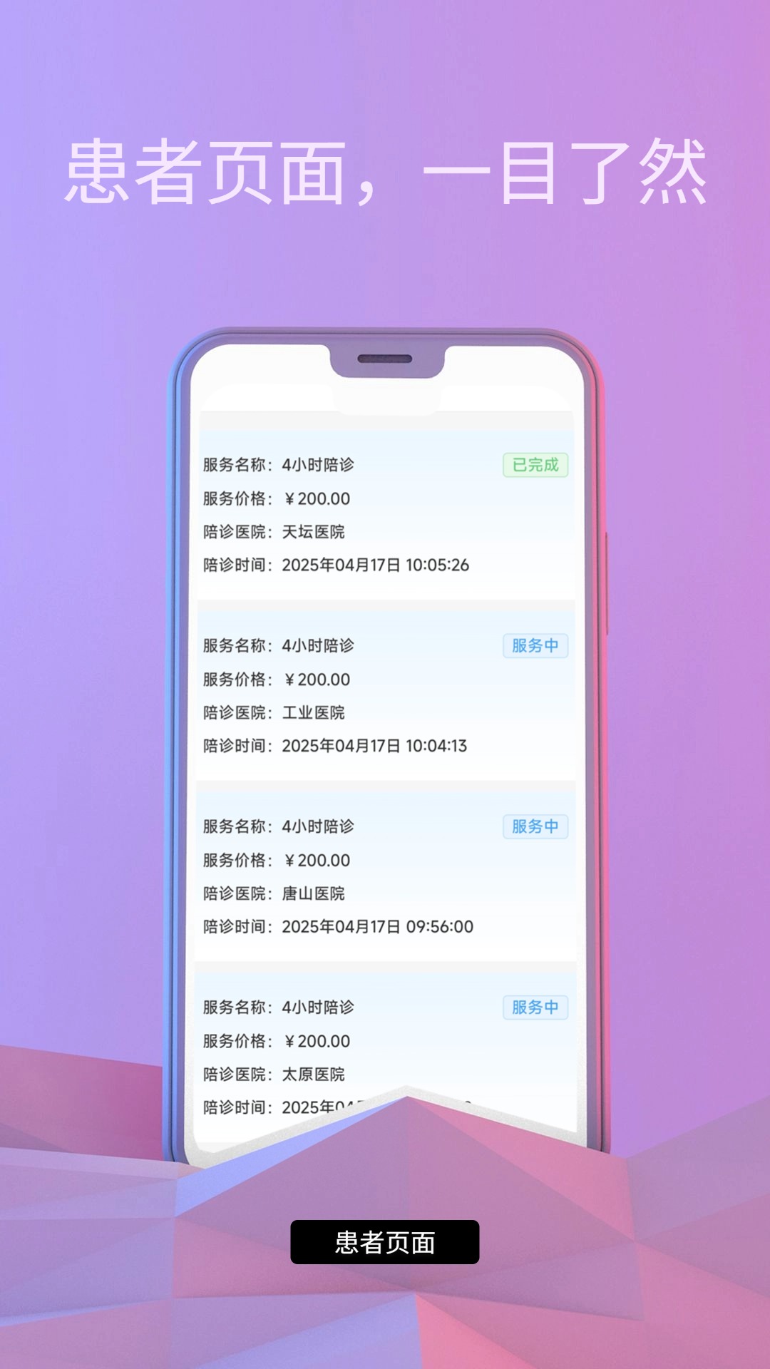 东核医生官方版图3