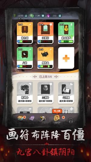 茅山仙道手游图2