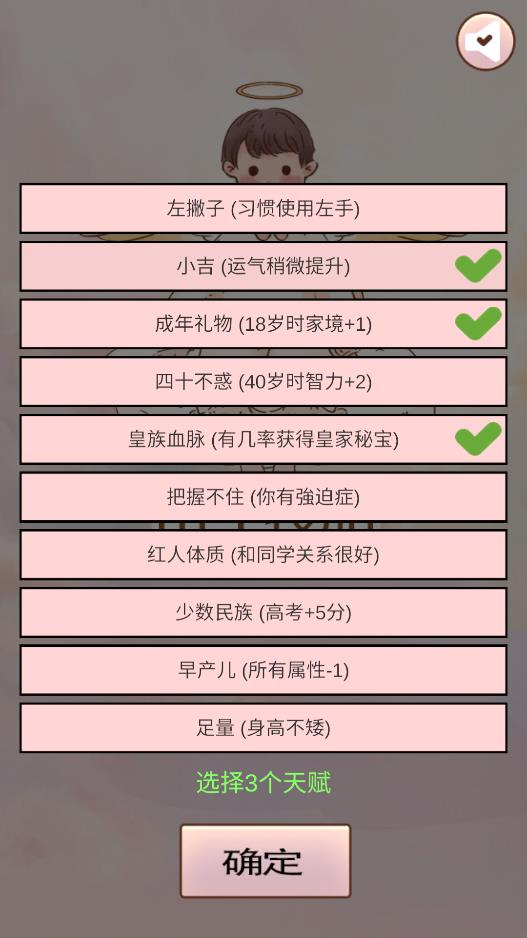 重生我要当老板游戏图3