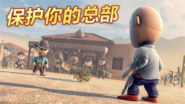 口袋部队轰天猛将（Pocket Troops）图1