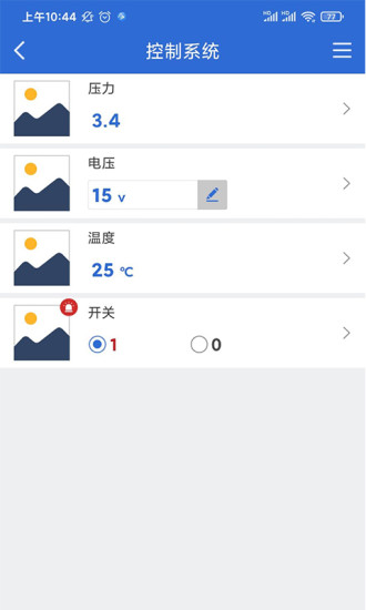 云联物通app图2