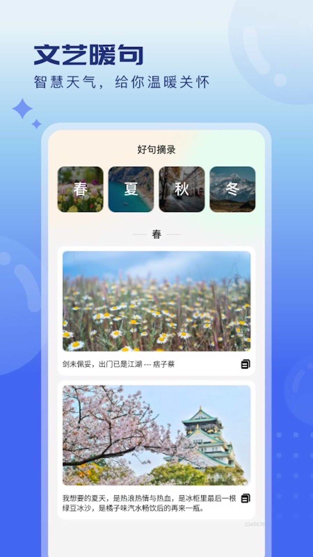 气象云图天气最新版图4