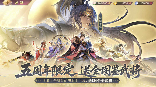 三国志幻想大陆手游图1