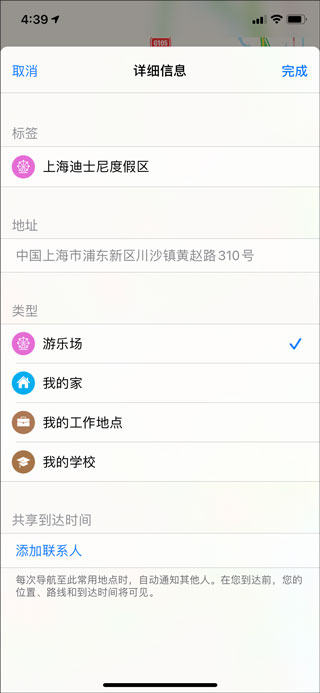高德地图图2