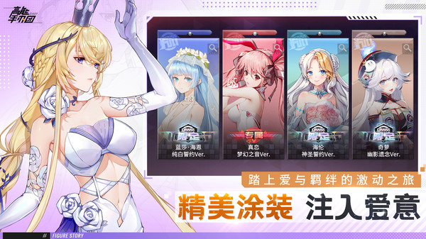 高能手办团手游