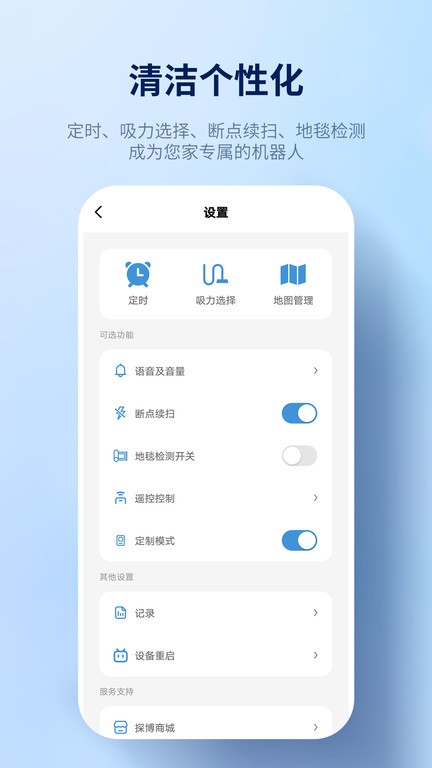 探博智能app图4