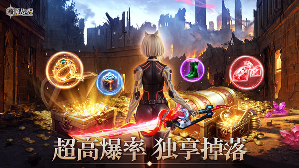 源战役手游图3