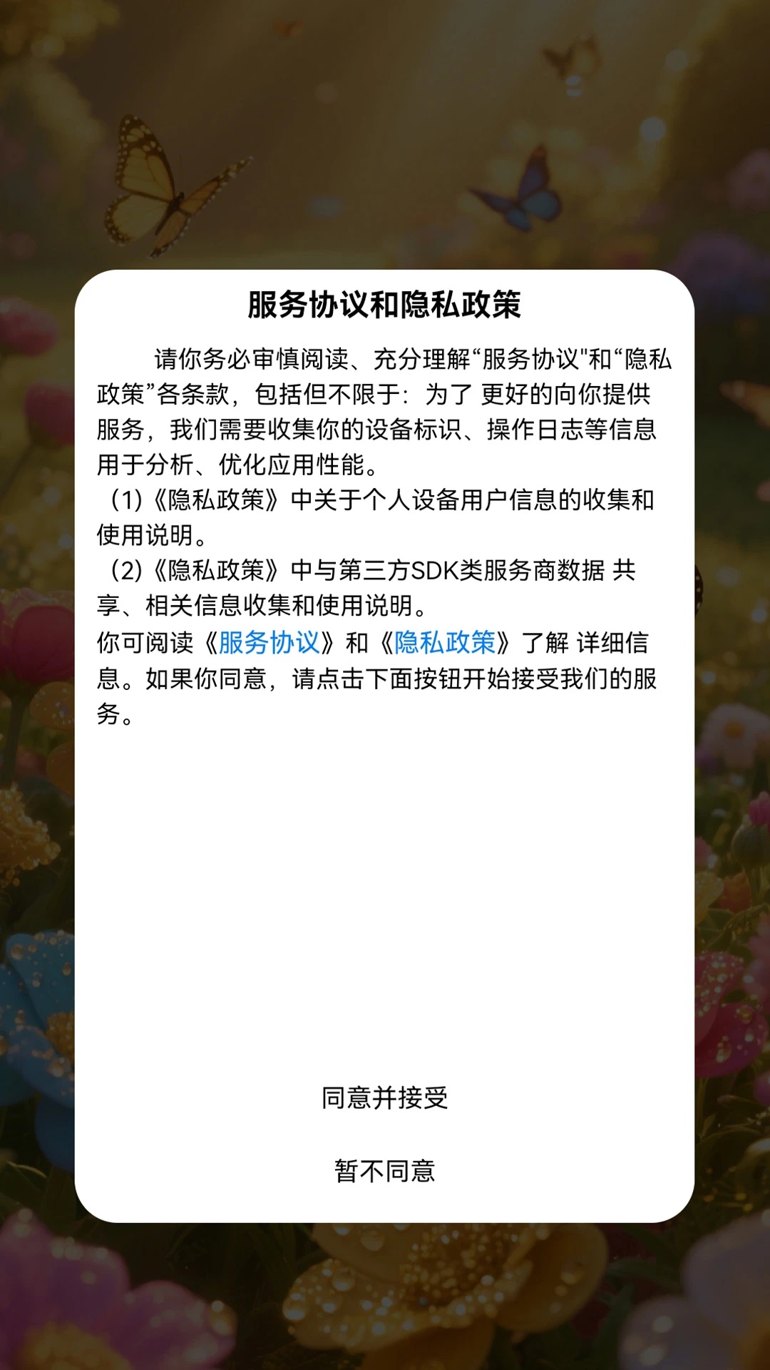 金彩园app图4