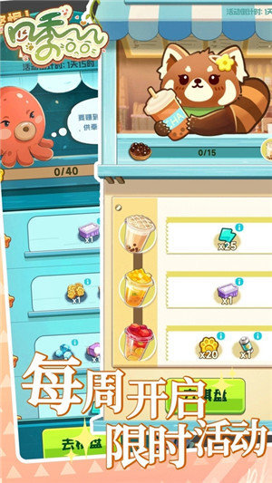 四季合合游戏图3