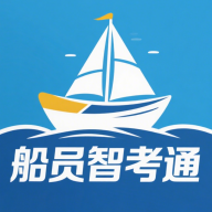 船员智考通app