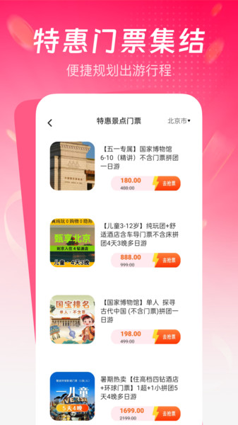 省钱返利助手app图2