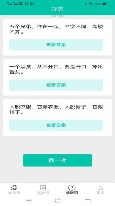一起来嗨皮app